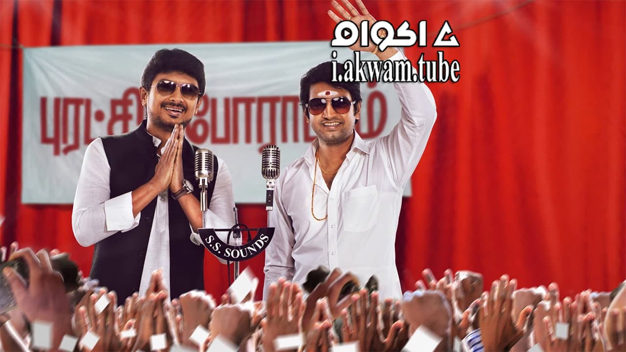 مشاهدة فيلم Nannabenda 2015 مترجم