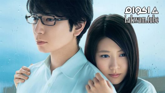 مشاهدة فيلم Naratâju 2017 مترجم