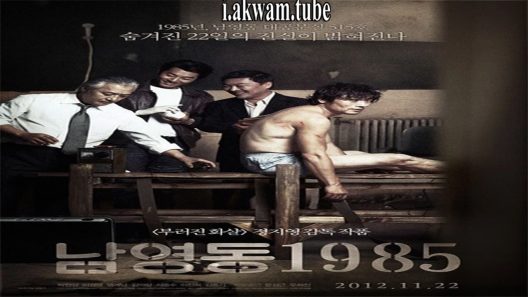 مشاهدة فيلم National Security 2012 مترجم