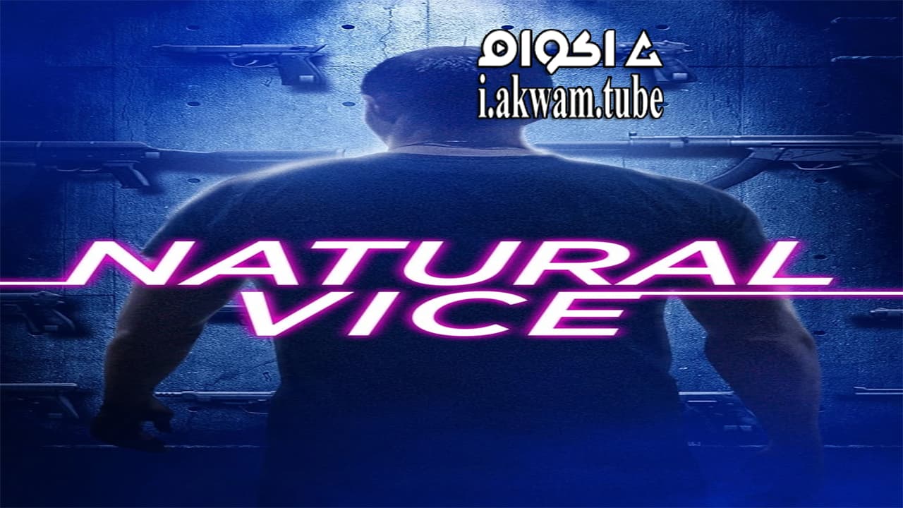 مشاهدة فيلم Natural Vice 2018 مترجم