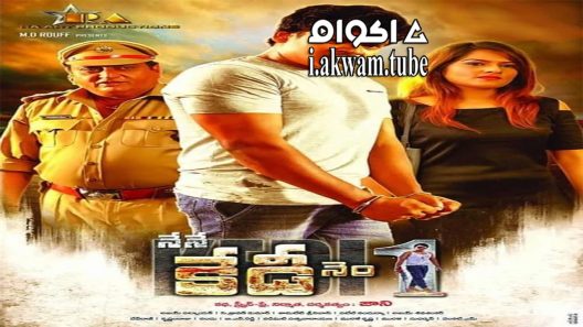 مشاهدة فيلم Nene Kedi No 1 2019 مترجم