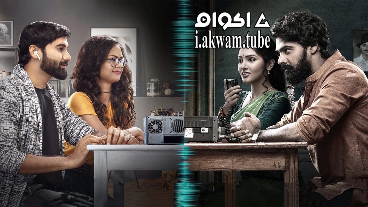 مشاهدة فيلم Nenu Leni Na Prema Katha 2021 مترجم