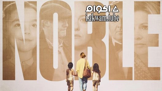 مشاهدة فيلم Noble 2014 مترجم