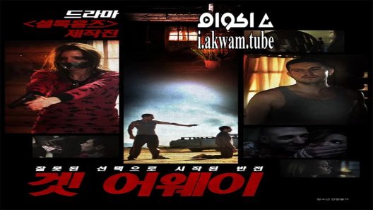 مشاهدة فيلم Nobody Can Cool 2015 مترجم