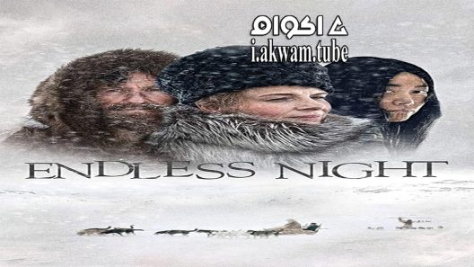 مشاهدة فيلم Nobody Wants The Night 2015 مترجم