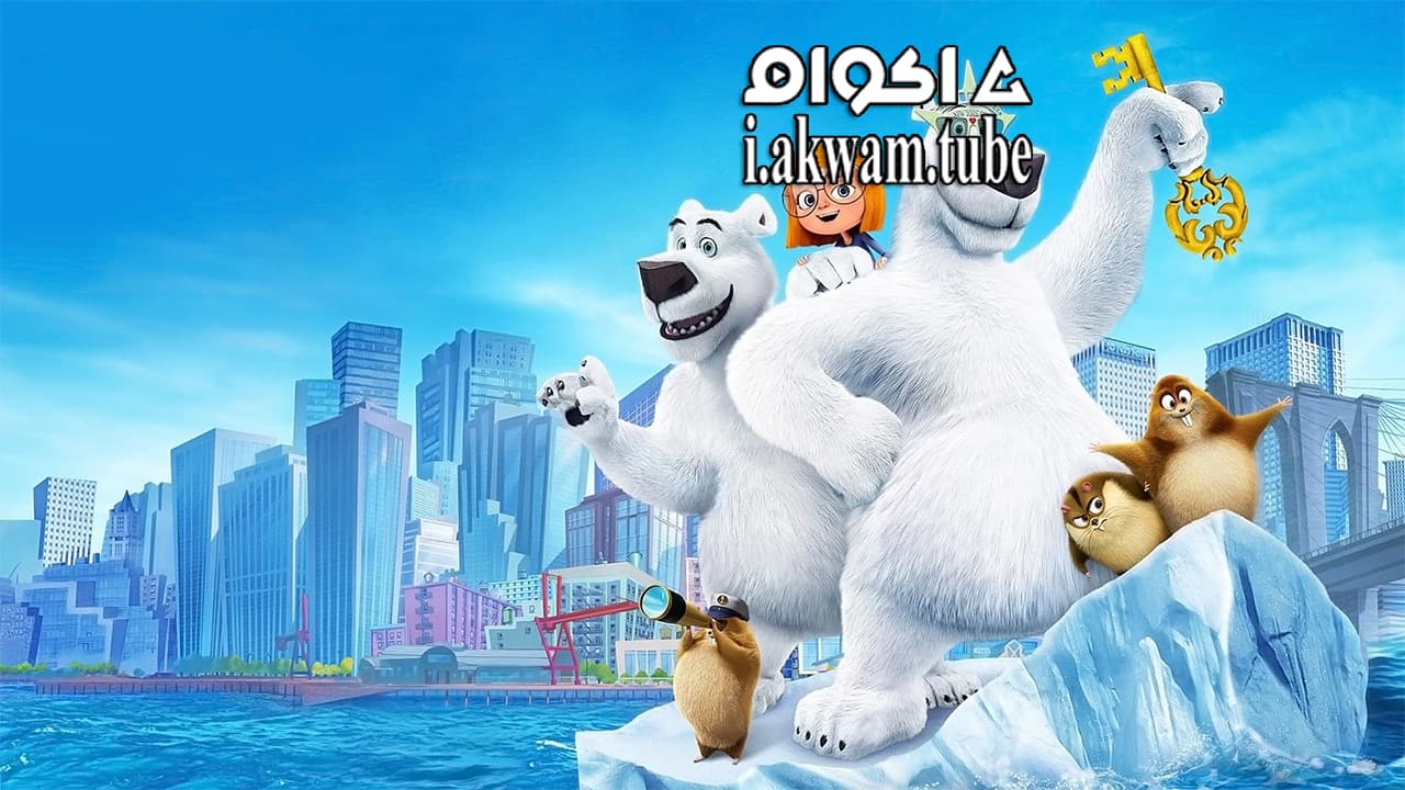 مشاهدة فيلم Norm of the North Keys to the Kingdom 2018 مترجم