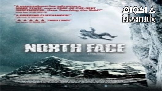 مشاهدة فيلم North Face 2008 مترجم