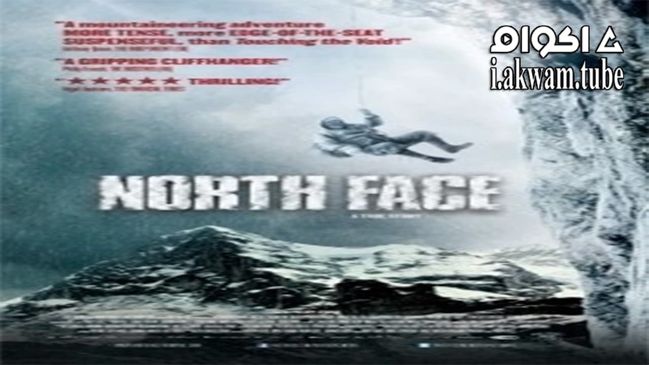 مشاهدة فيلم North Face 2008 مترجم