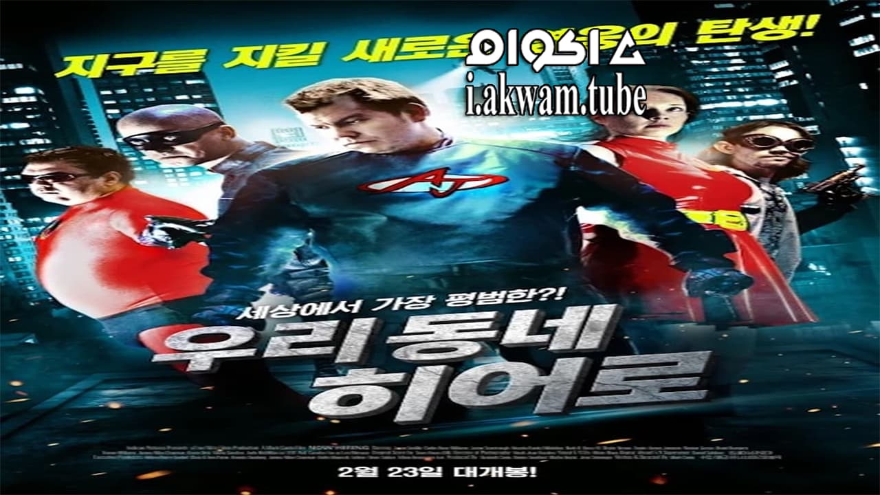 مشاهدة فيلم Now Hiring 2014 مترجم