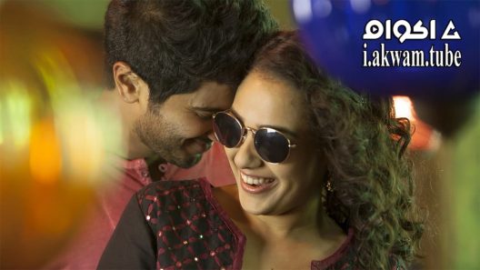 مشاهدة فيلم O Kadhal Kanmani 2015 مترجم