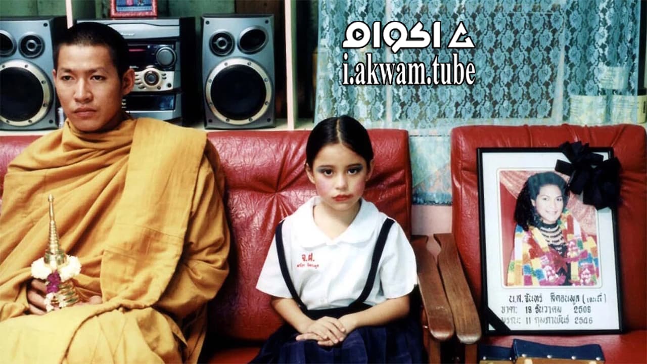 مشاهدة فيلم OK baytong 2003 مترجم