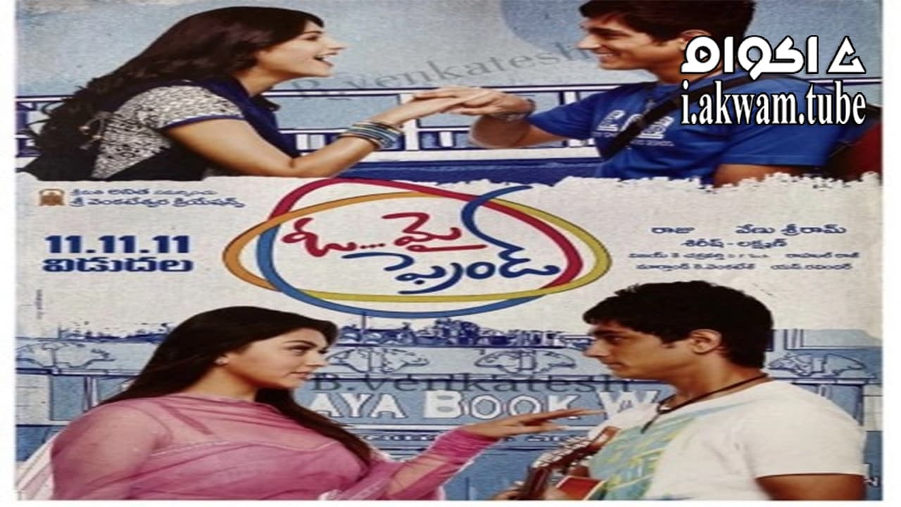مشاهدة فيلم Oh My Friend 2011 مترجم