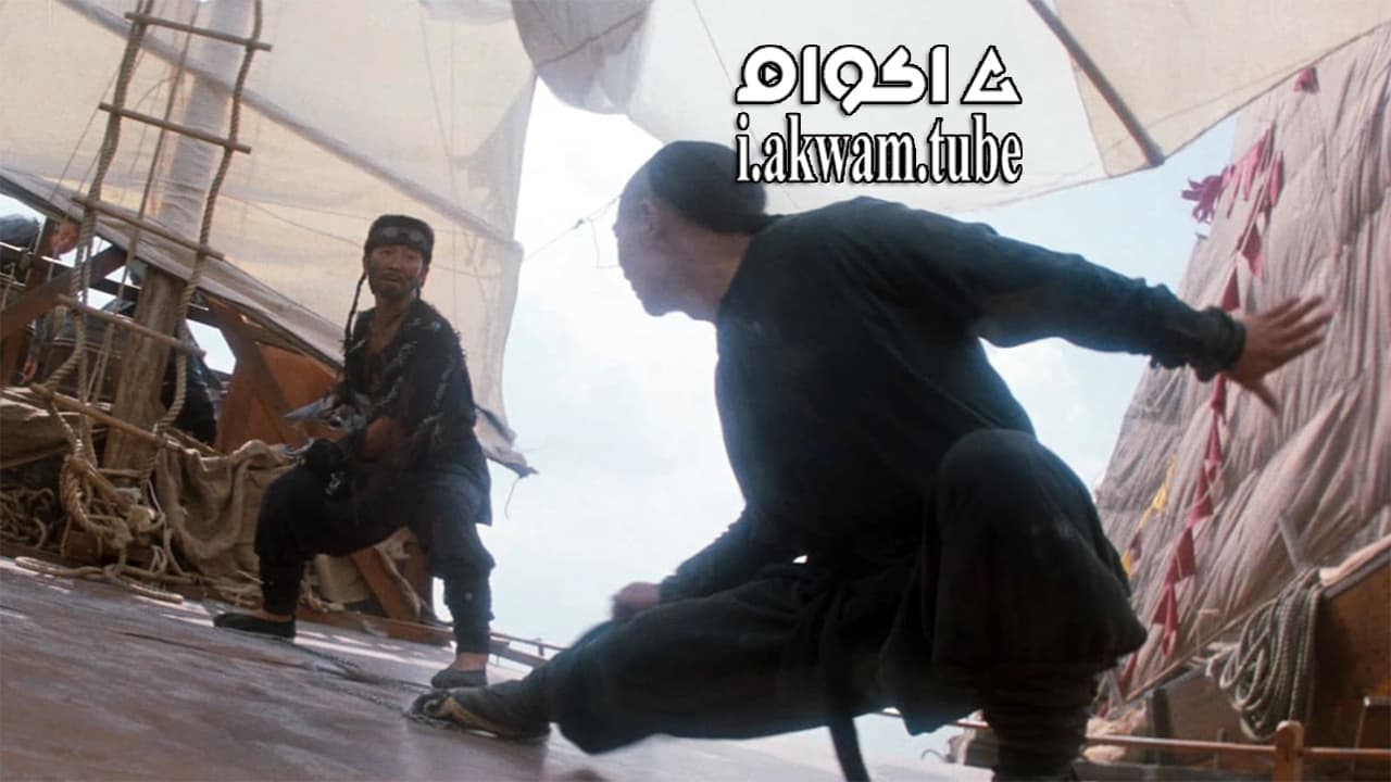 مشاهدة فيلم Once Upon a Time in China 4 1994 مترجم