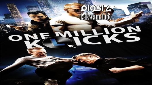 مشاهدة فيلم One Million Klicks 2015 مترجم