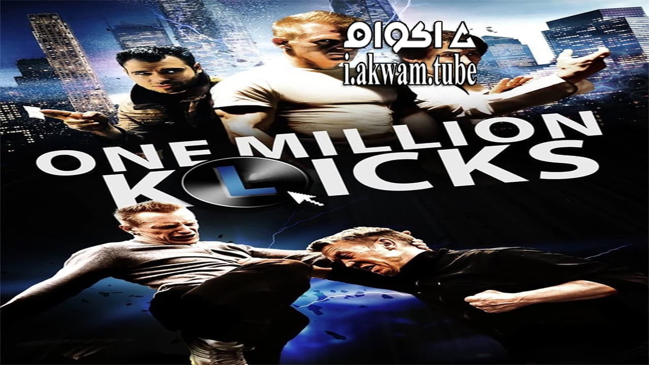 مشاهدة فيلم One Million Klicks 2015 مترجم