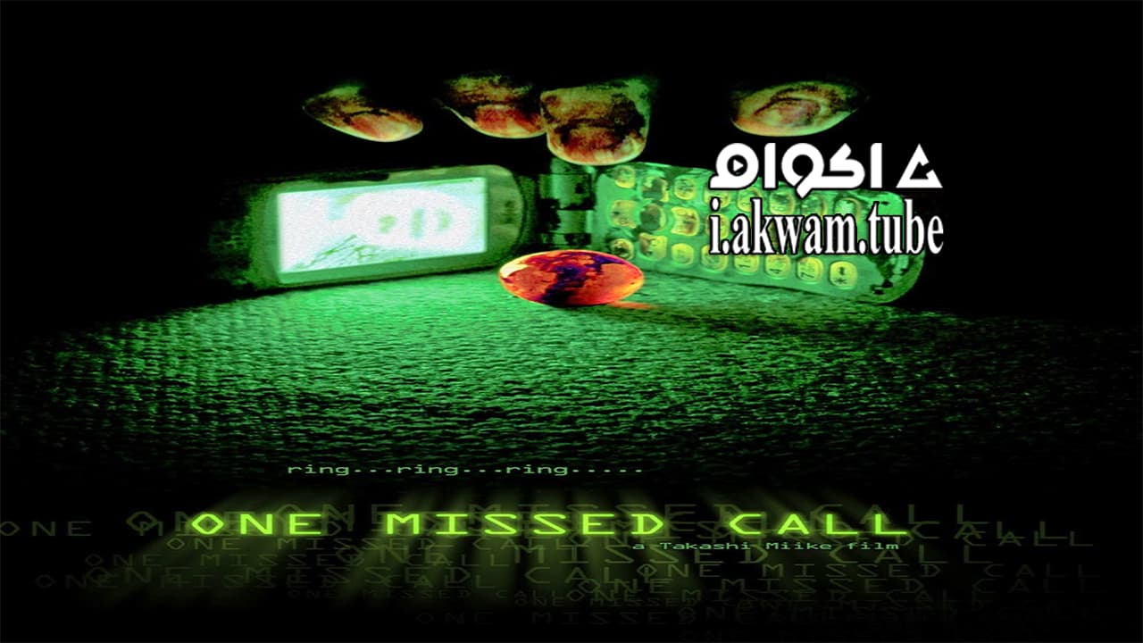 مشاهدة فيلم One Missed Call 2003 مترجم