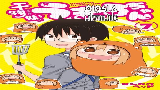 مشاهدة فيلم One More Time 2015 مترجم