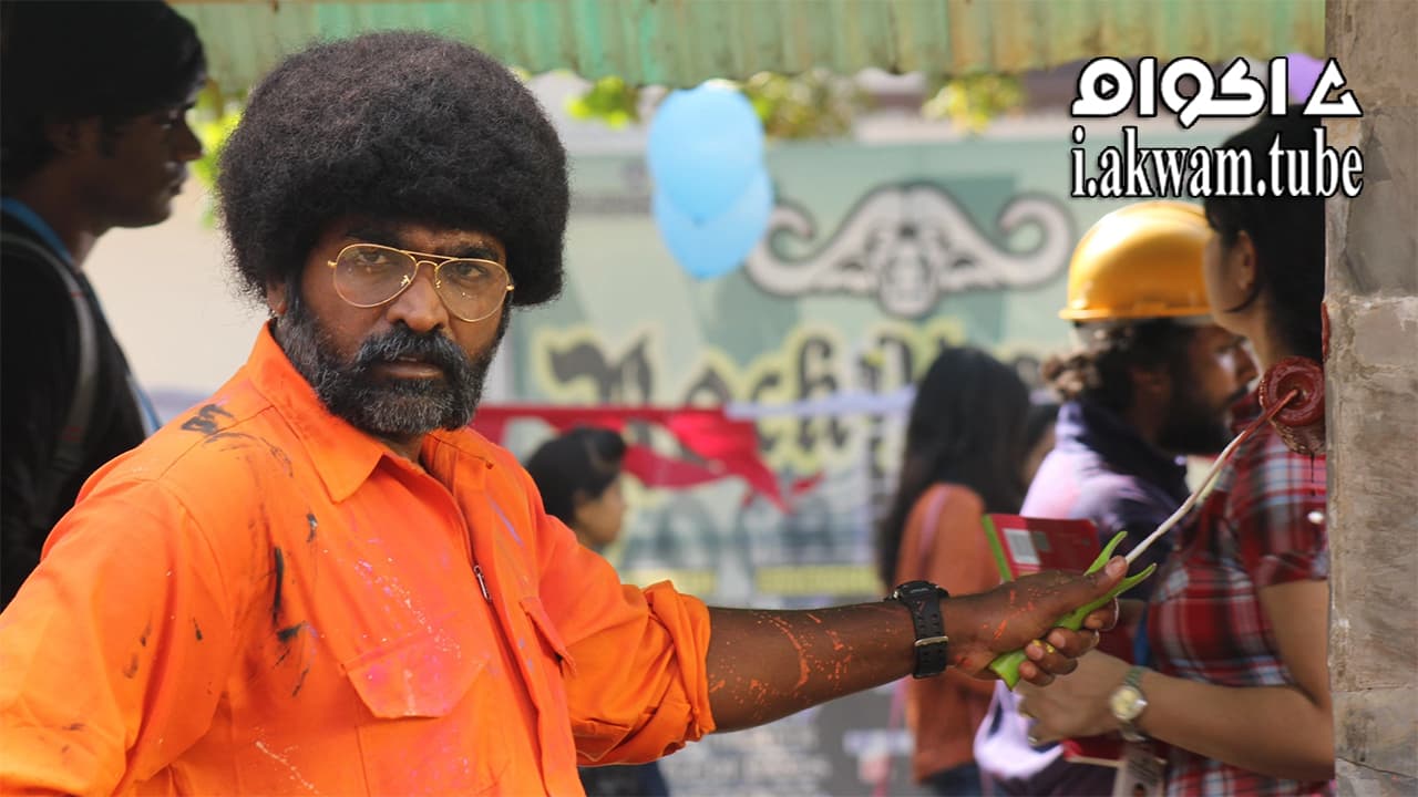 مشاهدة فيلم Oru Nalla Naal Paarthu Soldren 2018 مترجم