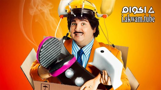 مشاهدة فيلم Osman Pazarlama 2016 مترجم