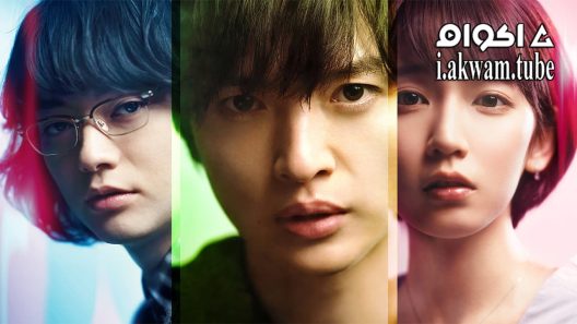 مشاهدة فيلم Parallel World Love Story 2019 مترجم