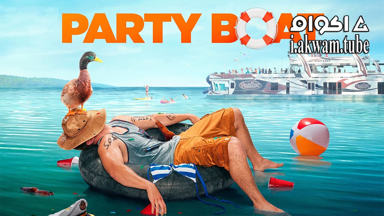 مشاهدة فيلم Party Boat 2017 مترجم
