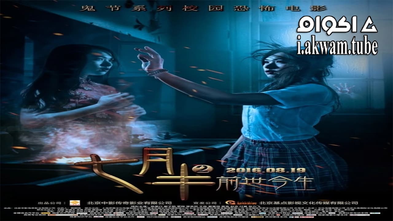 مشاهدة فيلم Past And Present 2016 مترجم