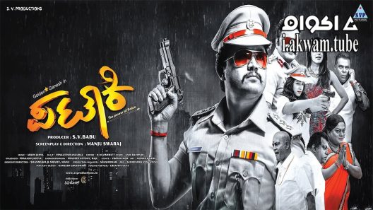 مشاهدة فيلم Pataki 2017 مترجم