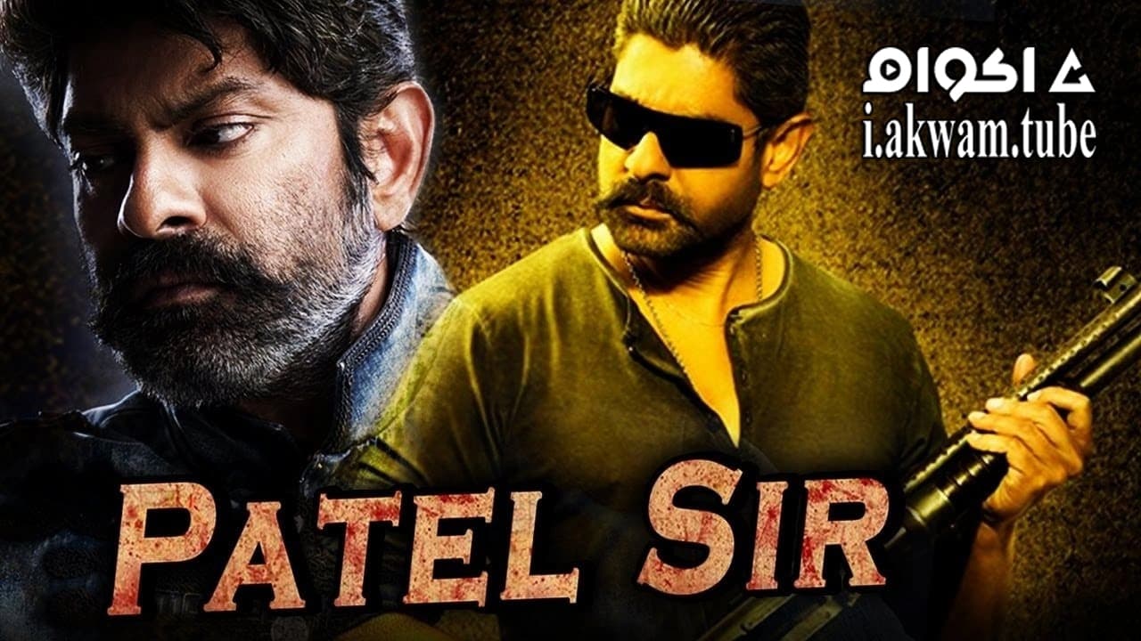 مشاهدة فيلم Patel S I R 2017 مترجم