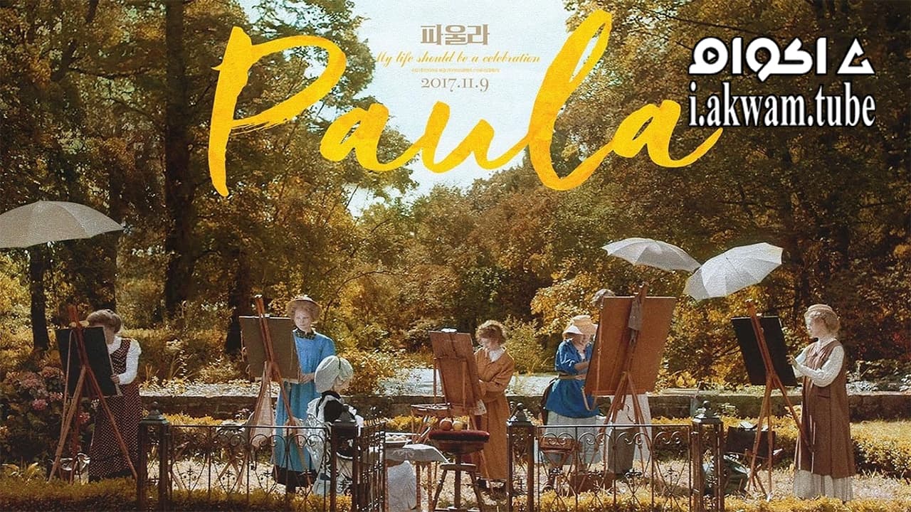 مشاهدة فيلم Paula 2016 مترجم
