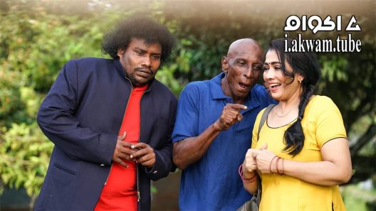 مشاهدة فيلم Pei Mama 2021 مترجم