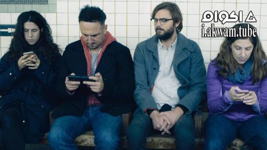 مشاهدة فيلم People You May Know 2017 مترجم