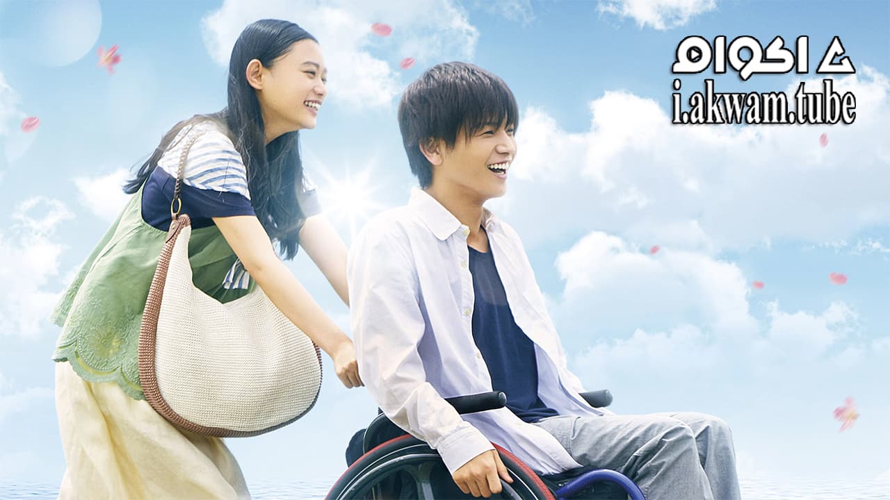 مشاهدة فيلم Perfect World 2018 مترجم