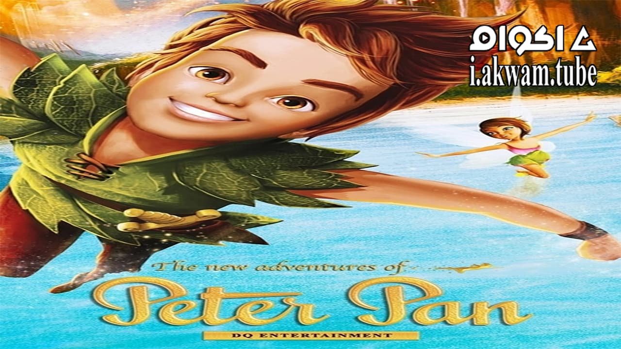 مشاهدة فيلم Peter Pan The New Adventures 2015 مترجم