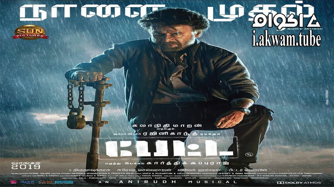 مشاهدة فيلم Petta 2019 مترجم