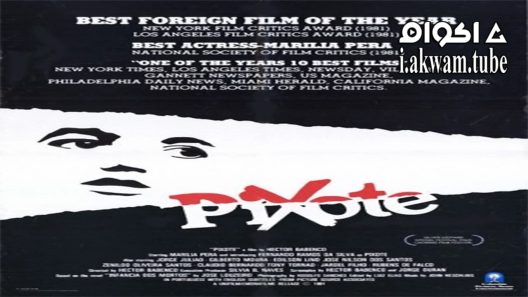 مشاهدة فيلم Pixote 1980 مترجم