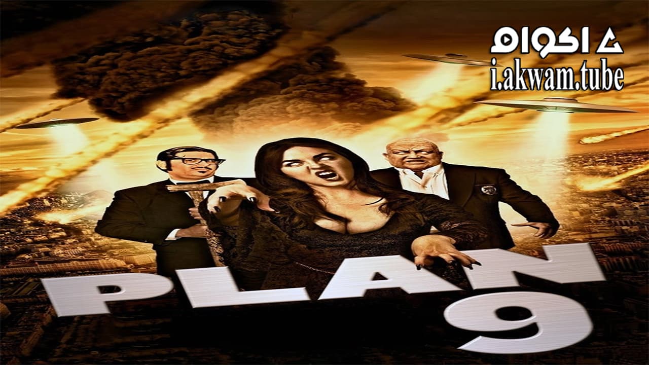 مشاهدة فيلم Plan 9 2015 مترجم