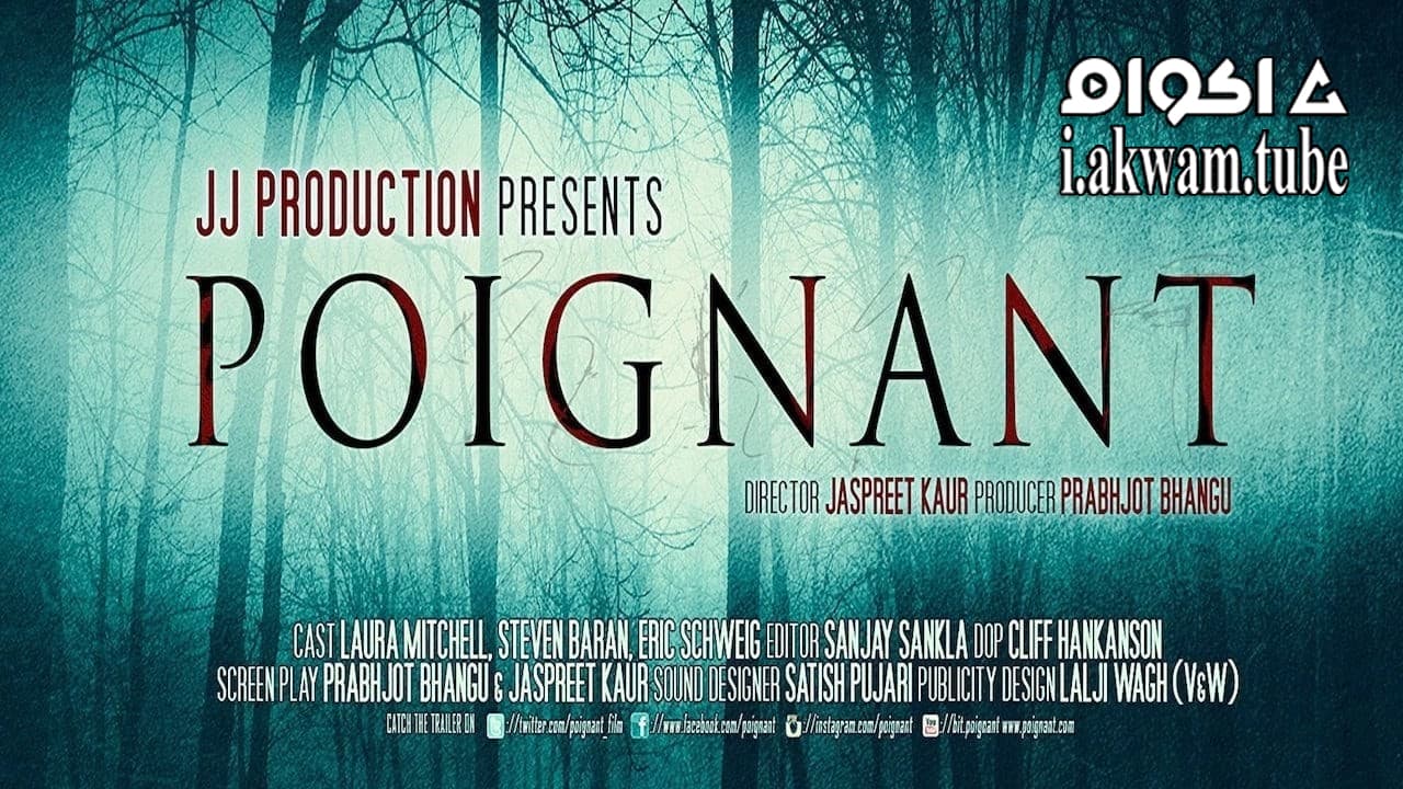 مشاهدة فيلم Poignant 2016 مترجم