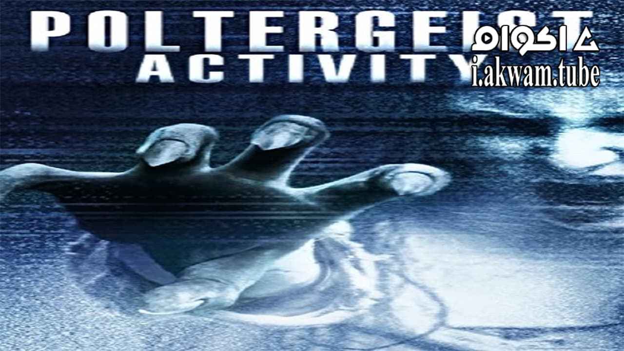 مشاهدة فيلم Poltergeist Activity 2015 مترجم