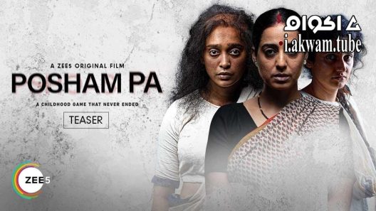 مشاهدة فيلم Posham Pa 2019 مترجم
