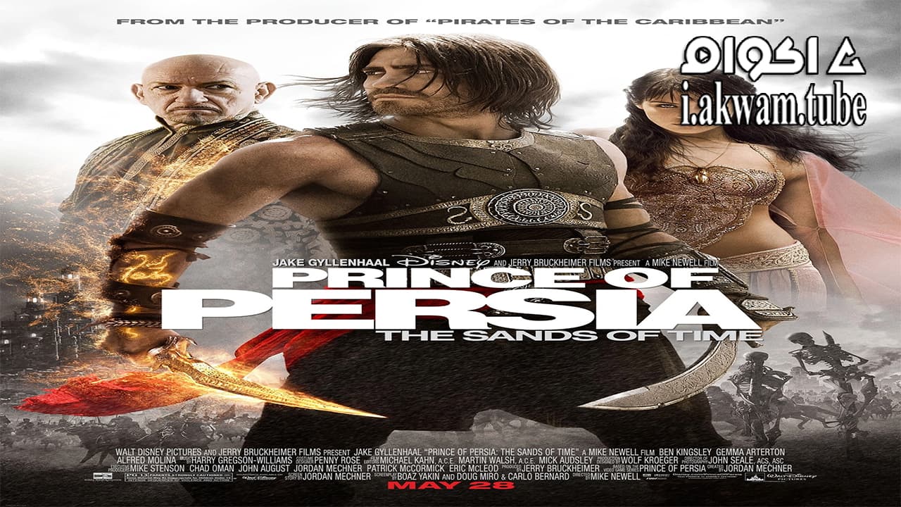 مشاهدة فيلم Prince 2010 مترجم