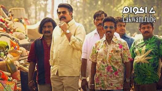 مشاهدة فيلم Puthan Panam 2017 مترجم