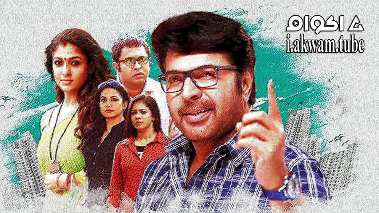 مشاهدة فيلم Puthiya Niyamam 2016 مترجم