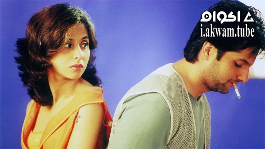 مشاهدة فيلم Pyaar Tune Kya Kiya… 2001 مترجم