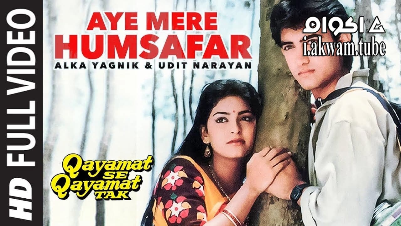 مشاهدة فيلم Qayamat Se Qayamat Tak 1988 مترجم