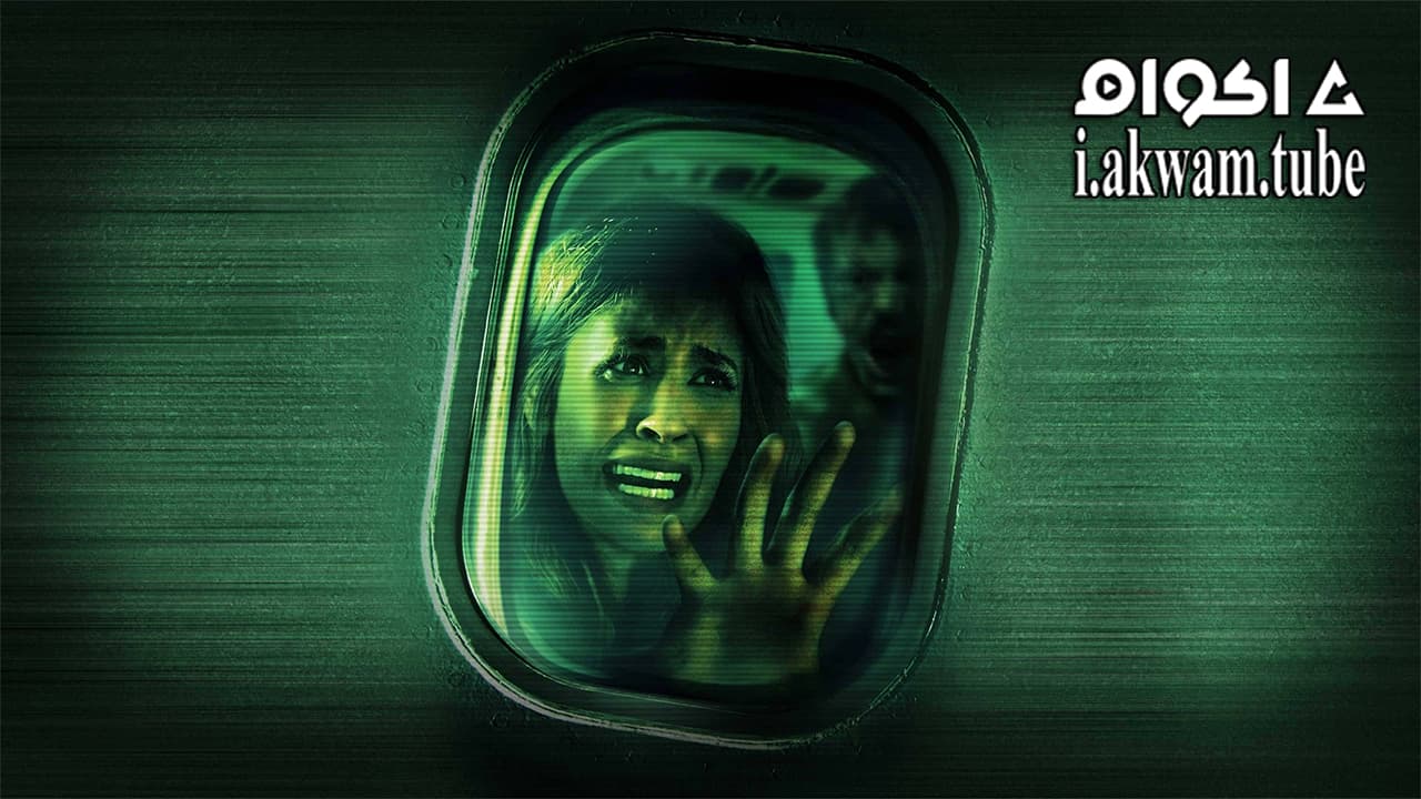 مشاهدة فيلم Quarantine 2 Terminal 2011 مترجم