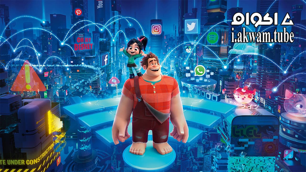 مشاهدة فيلم Ralph Breaks the Internet 2019 مترجم