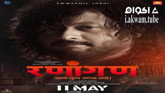 مشاهدة فيلم Ranangan 2018 مترجم