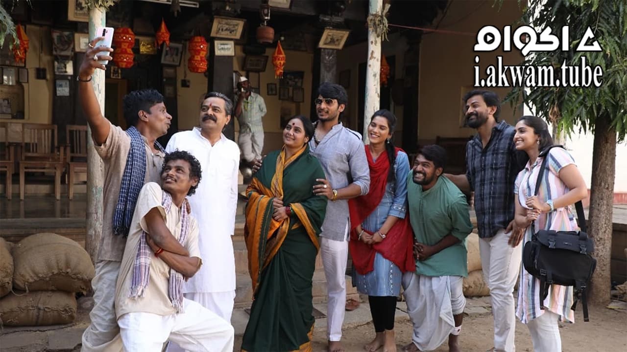 مشاهدة فيلم Ratnan Prapancha 2021 مترجم