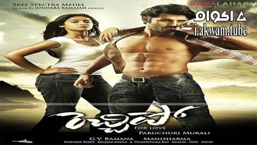 مشاهدة فيلم Rechipo 2009 مترجم