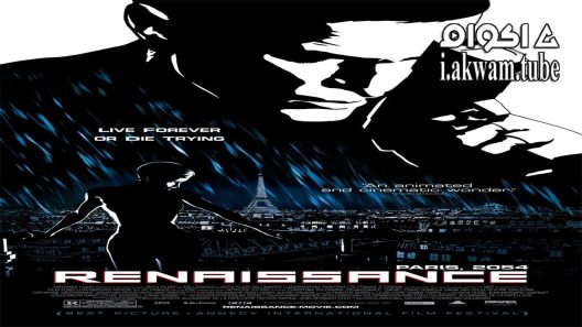 مشاهدة فيلم Renaissance 2006 مترجم